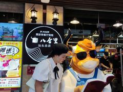 -八合里牛肉火锅(八合里总店)