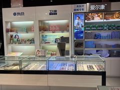 -宝明斋眼镜(朝山街店)