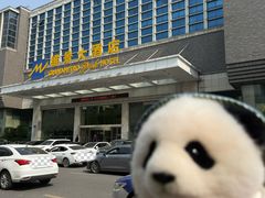 -山东政协大厦维景大酒店