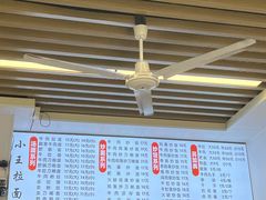 -小王拉面馆(颍上路店)