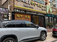 -澜悦汇推拿足道(蓝村路店)