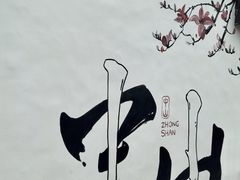 -三溪村