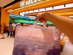 -UH祐禾(上海荟聚店)