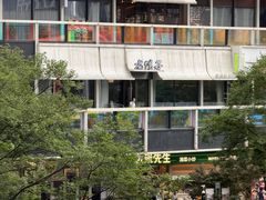 -老馆子·建德菜·山肴鱼鲜(海威新界店)