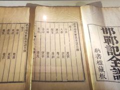 -汤显祖纪念馆