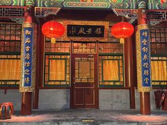 -白家大院·王府宫廷菜(苏州街店)