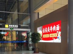 -威海大水泊国际机场