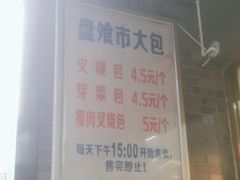 -盘飧市(春熙路店)