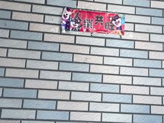 -柴の食堂·日式家庭料理·熊之肆(大学路店)