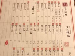 -并州大牌档之醉轻尘