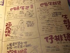 菜单-胖哥俩肉蟹煲(湖滨银泰in77店)