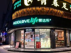 -爱达乐面包生日蛋糕(华油路店)