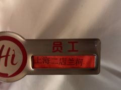 -海底捞火锅(海宁路店)