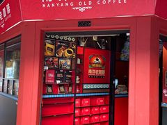 -南洋老咖啡(牛车水店)