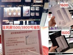-国药中服免税(北京坊店)