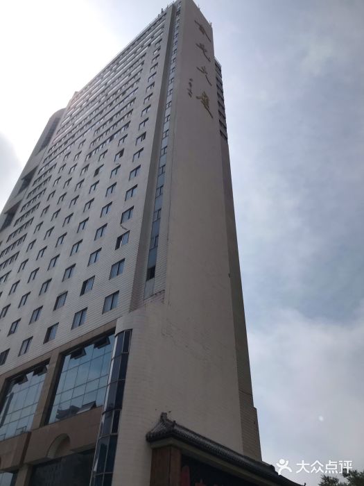 金光大厦-图片-青岛生活服务-大众点评网