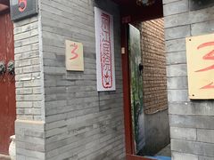 -丽江庭院之丽江往事(安定门店)