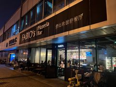 -FABIO’S费比欧披萨餐厅