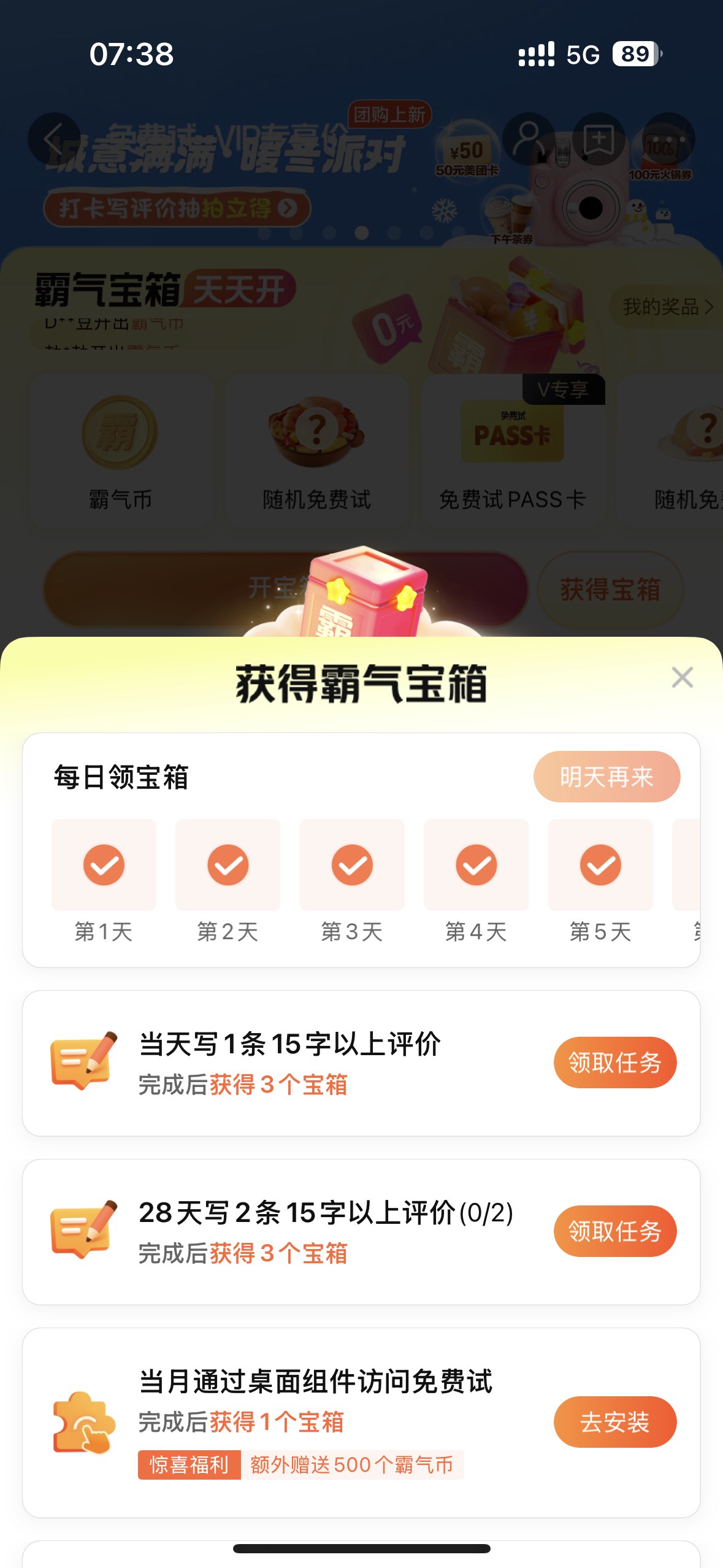 你们搞了几张pass卡