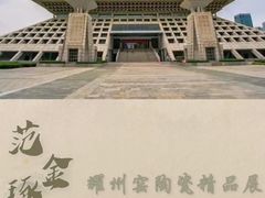-安阳博物馆