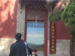 -浮来山风景区