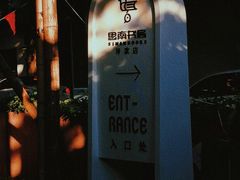 -思南书局·诗歌店