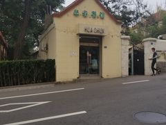-华春餐馆(鱼山路店)