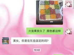 -金罗莎蛋糕(东岳路店)