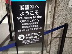 -东京都厅舍