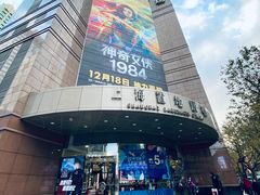 -上海置地广场(南京东路店)