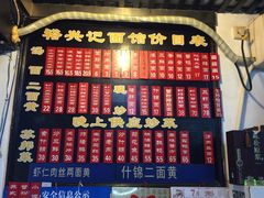 -裕兴记·三虾面(西北街总店)