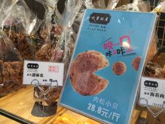 -汪保来(杭州解放路店)
