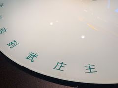 -武庄主特色炒鸡(周恩来纪念馆店)