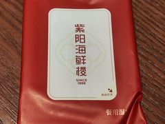 -紫阳海鲜楼·传承闽味(长乐路总店)