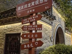 -回龙窝历史文化街区