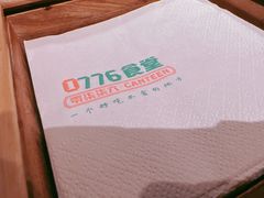 -0776食堂·京城创意菜(七里庄店)