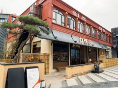 -缸鸭狗(天一广场店)