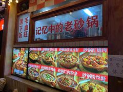 -罗妈砂锅(四川成都奎星楼店)