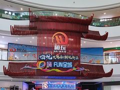 -万达茂商场(南京仙林店)