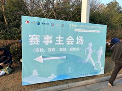 -苏州太湖国际会议中心