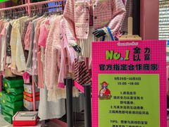 -南京时尚莱迪购物广场(正洪街店)