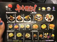 -札幌日本料理放题