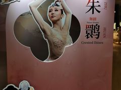 -交通银行前滩31演艺中心