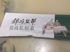 -锦府盐帮·侯宅(五棵松万达店)