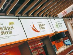 -江渔兒酸菜魚專門店(顺盈时代广场店)