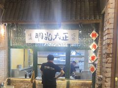 -壹头蒜烧烤小院儿