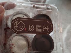 -珍糕兴(三林店)