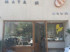 门面-旧识old mate·烘焙蛋糕店
