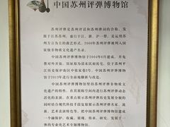 -中国昆曲博物馆