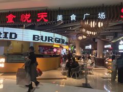 -食悦天美食广场(长沙IFS国金中心店)